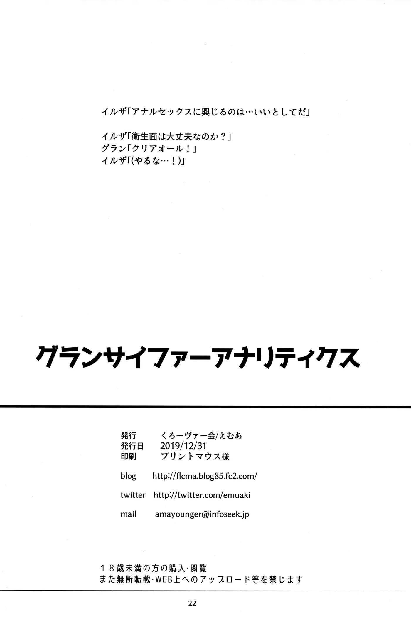 Grandcypher Analytics Chapter 1000 Page 21